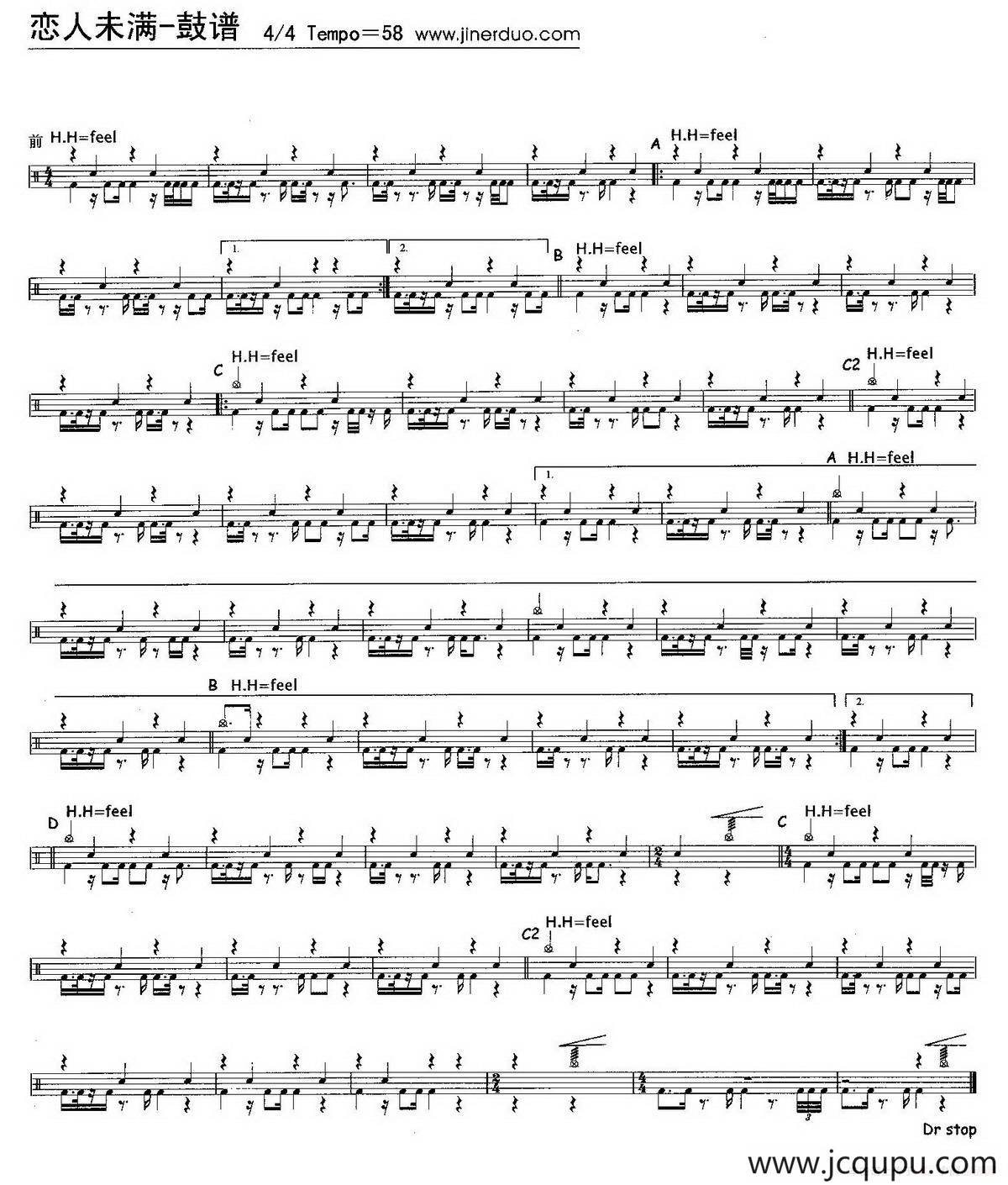 恋人未满（架子鼓谱）简谱