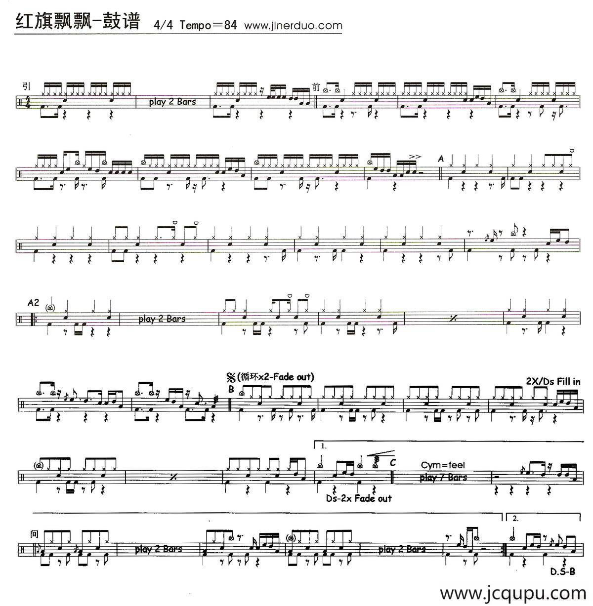 红旗飘飘（架子鼓谱）简谱