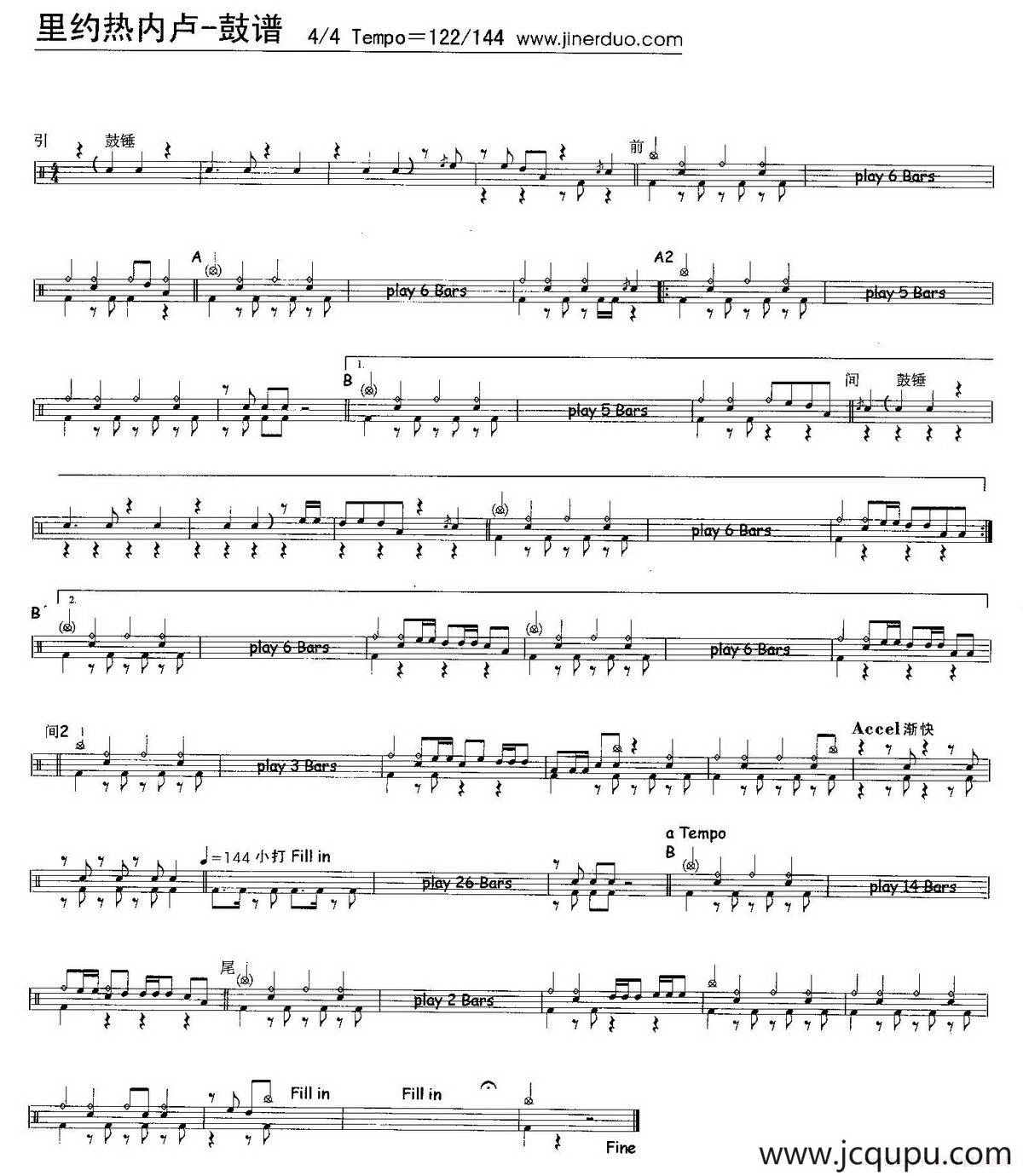 里约热内卢（架子鼓谱）简谱
