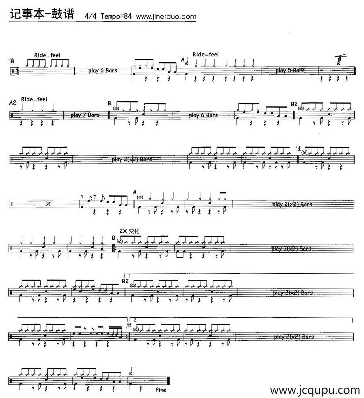 记事本（架子鼓谱）简谱
