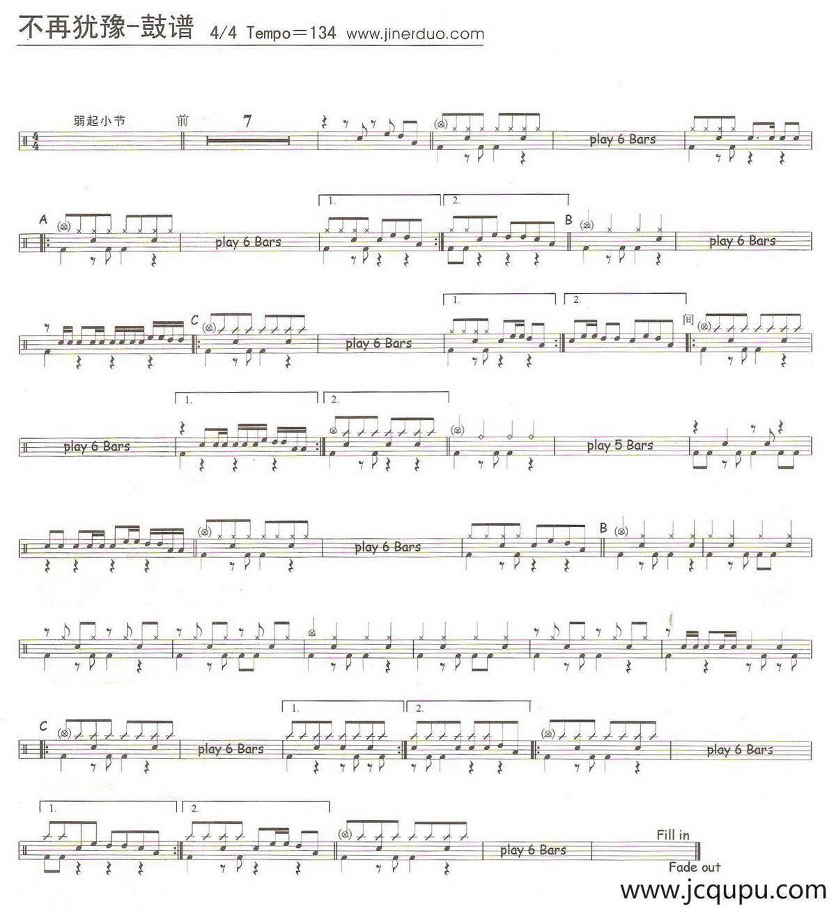 不再犹豫（架子鼓谱）简谱