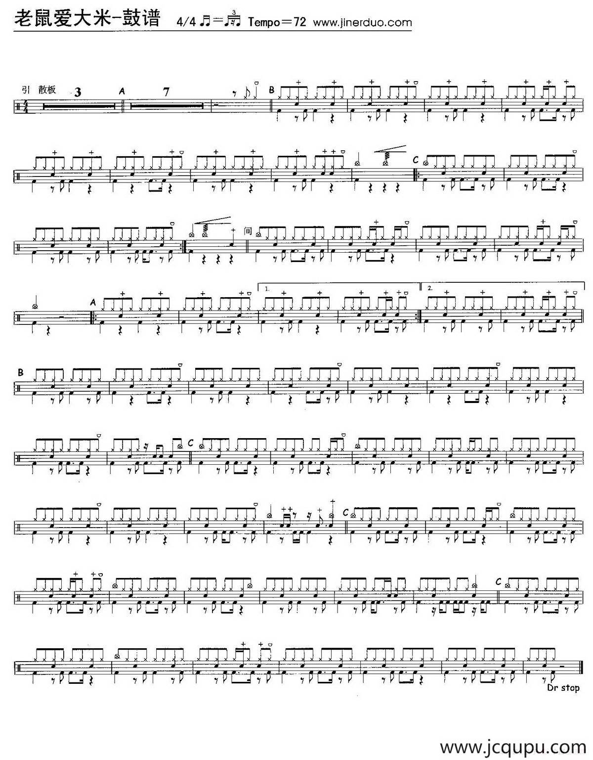 老鼠爱大米（架子鼓谱）简谱