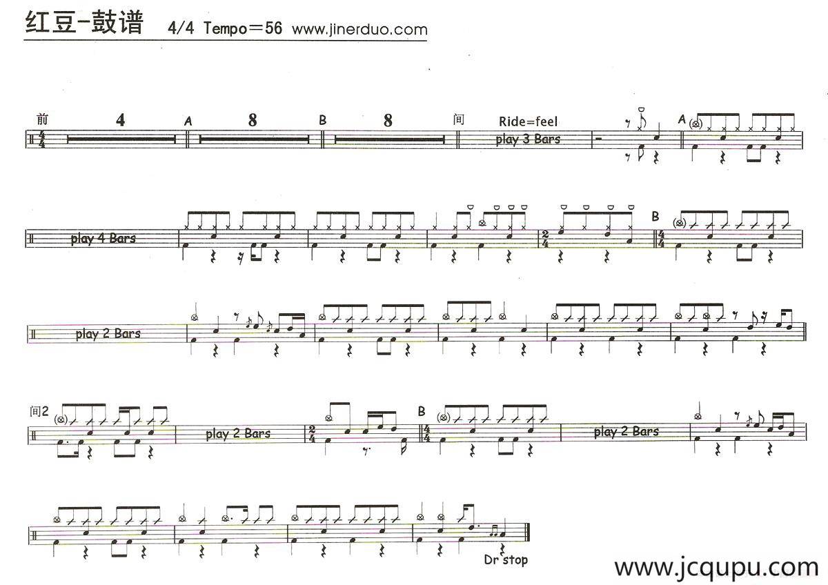 红豆（架子鼓谱）简谱