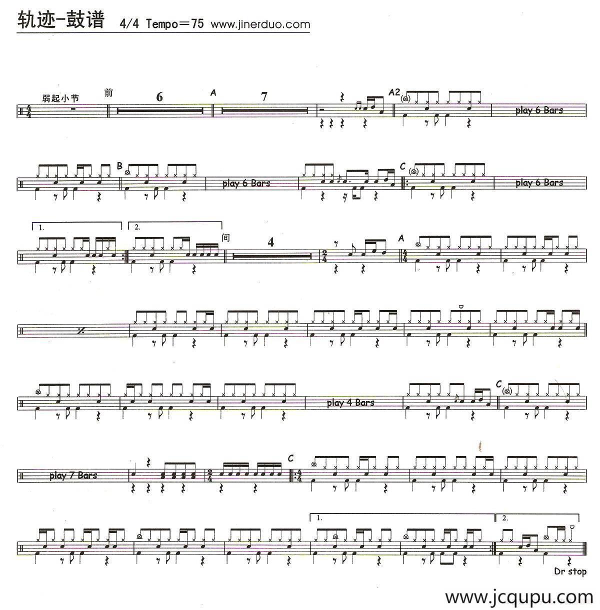 轨迹（架子鼓谱）简谱