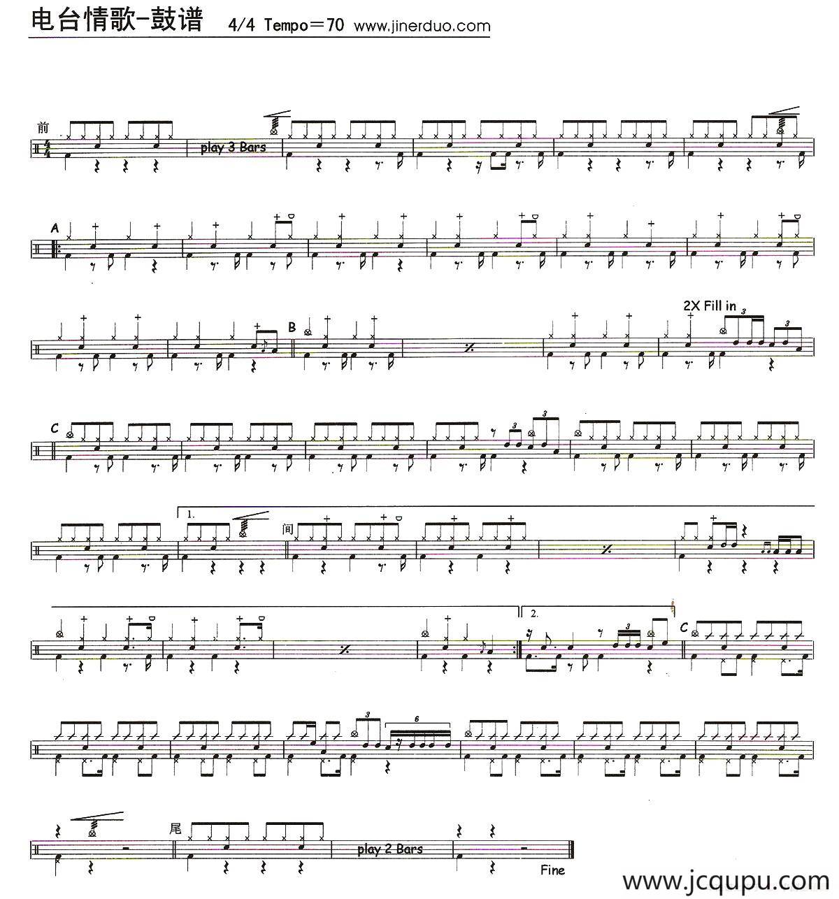 电台情歌（架子鼓谱）简谱