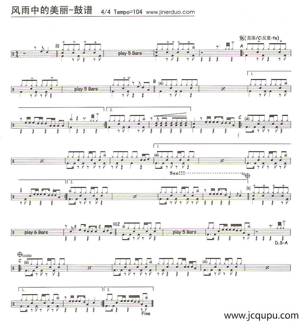 风雨中的美丽（架子鼓谱）简谱