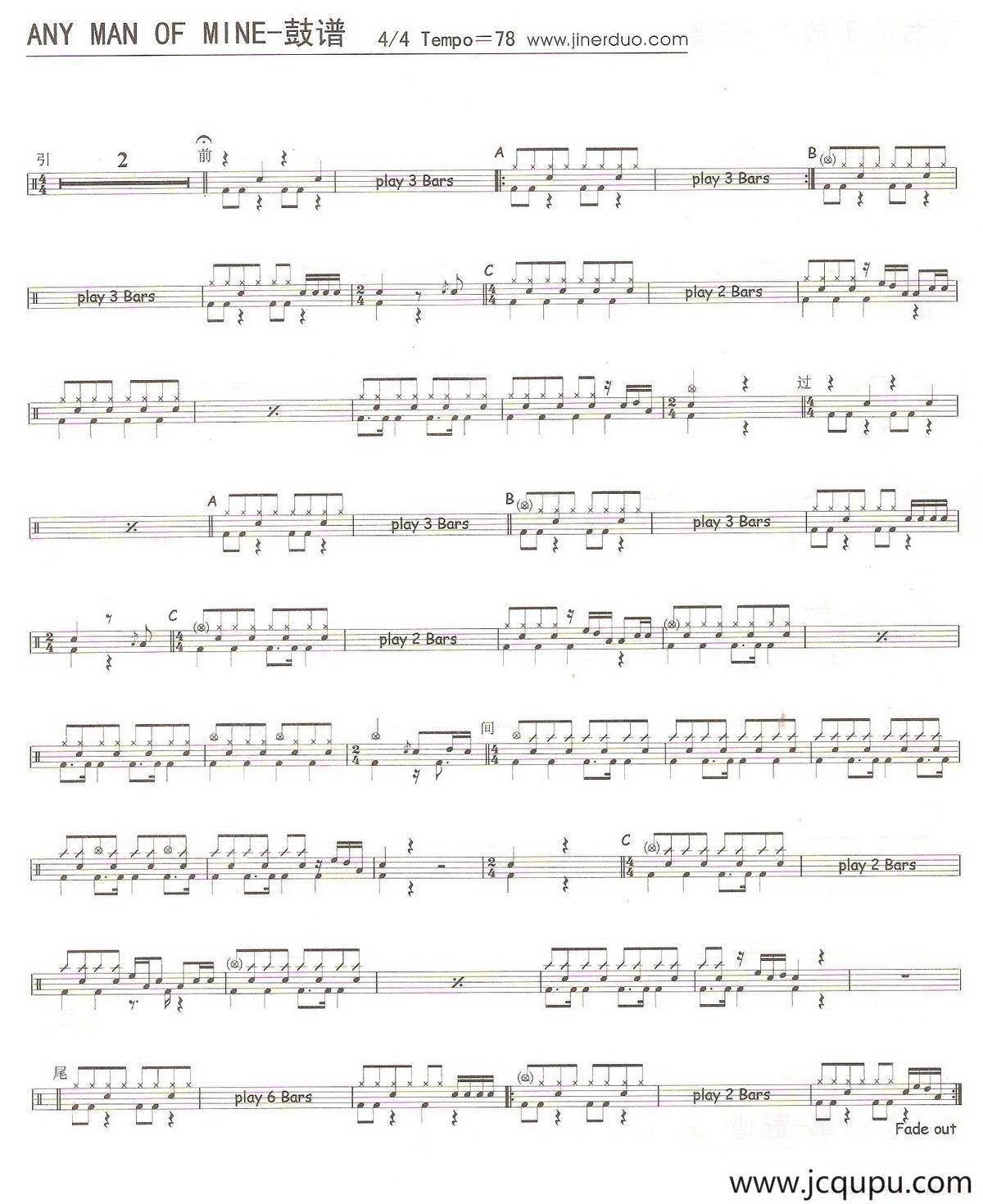 Any Man of Mine（架子鼓谱）简谱