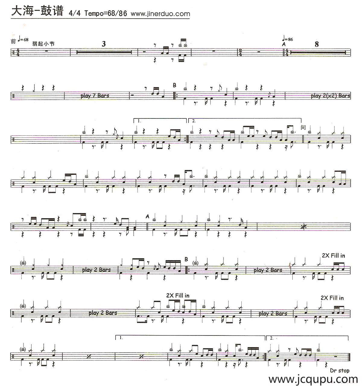 大海（架子鼓谱）简谱