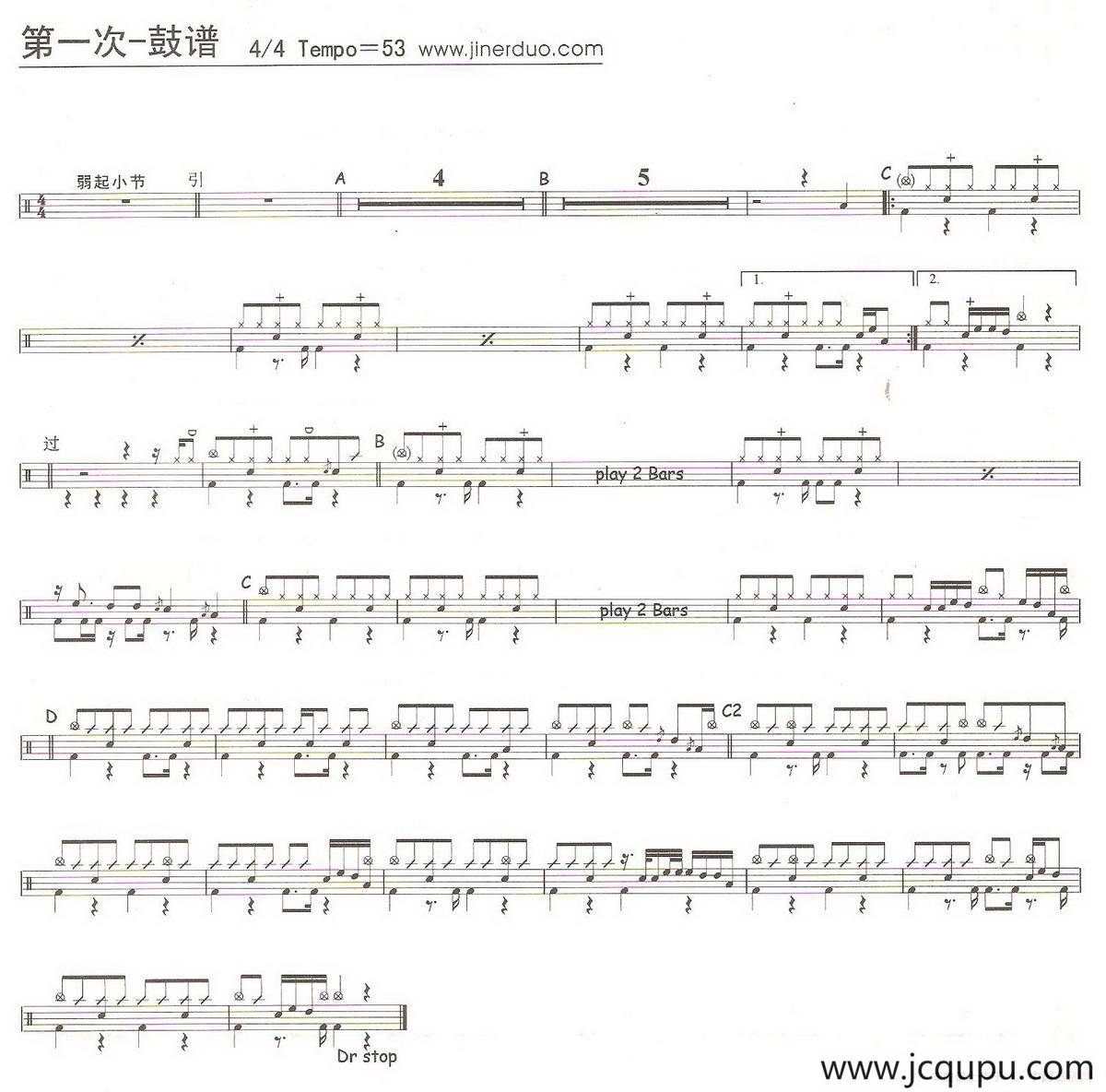 第一次（架子鼓谱）简谱
