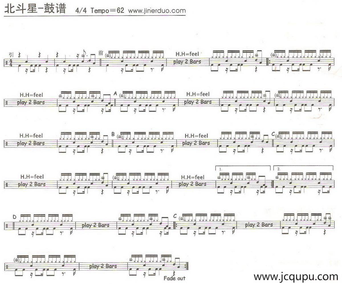 北斗星（架子鼓谱）简谱
