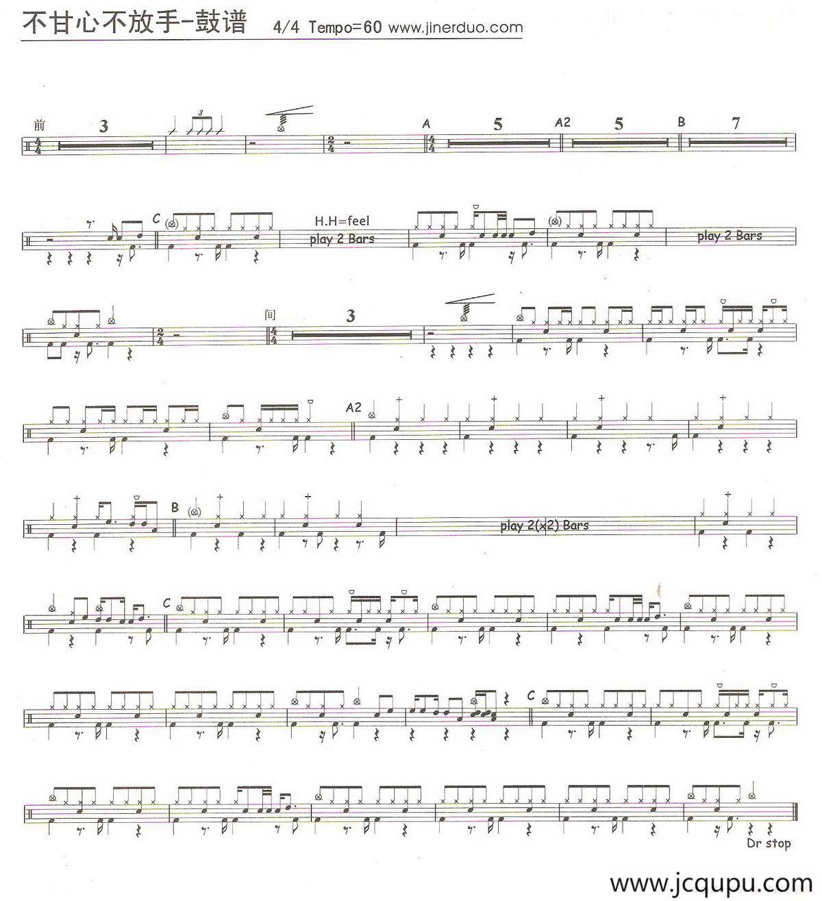 不甘心放手（架子鼓谱）简谱
