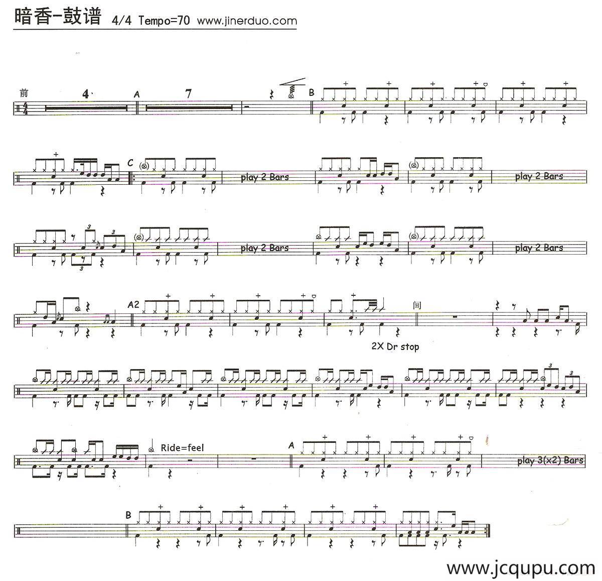 暗香（架子鼓谱）简谱