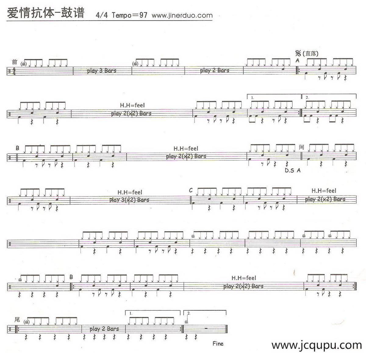 爱情抗体（架子鼓谱）简谱