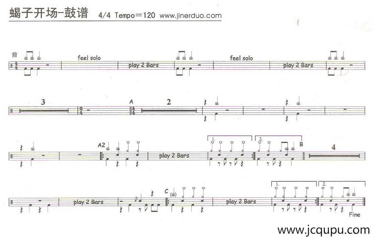 蝎子开场（架子鼓谱）简谱