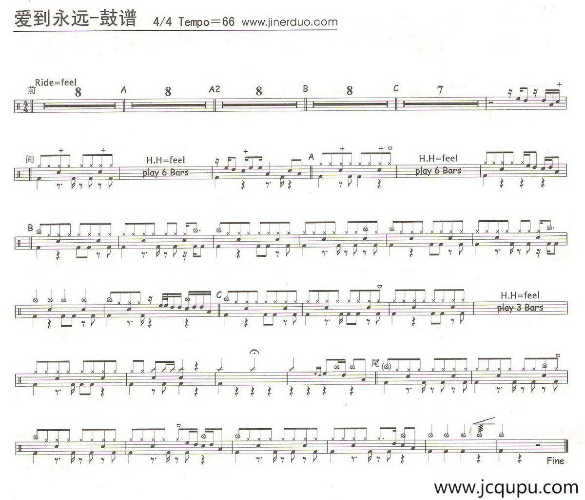 爱到永远（架子鼓谱）简谱