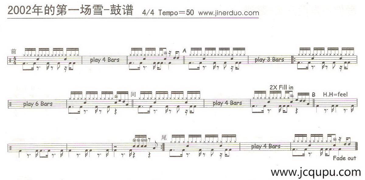 2002年的第一场雪（架子鼓谱）简谱