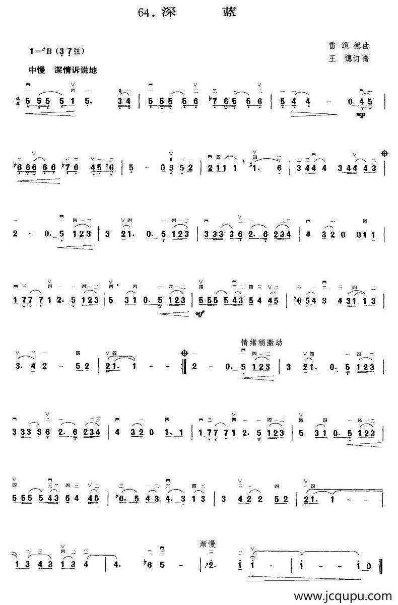 深蓝（王懳订谱）简谱