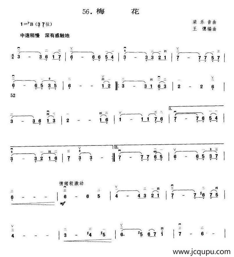 梅花（梁乐音作曲版）简谱