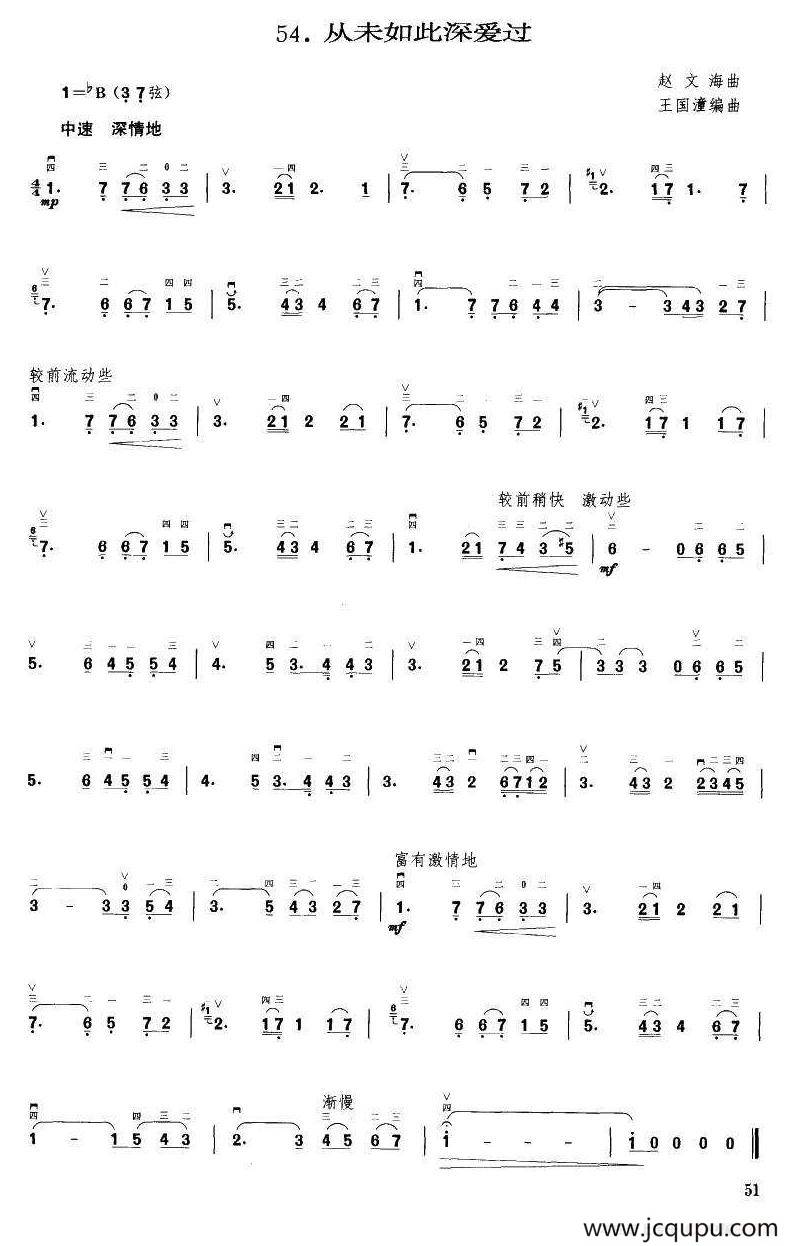 从未如此深爱过（王国潼编曲）简谱