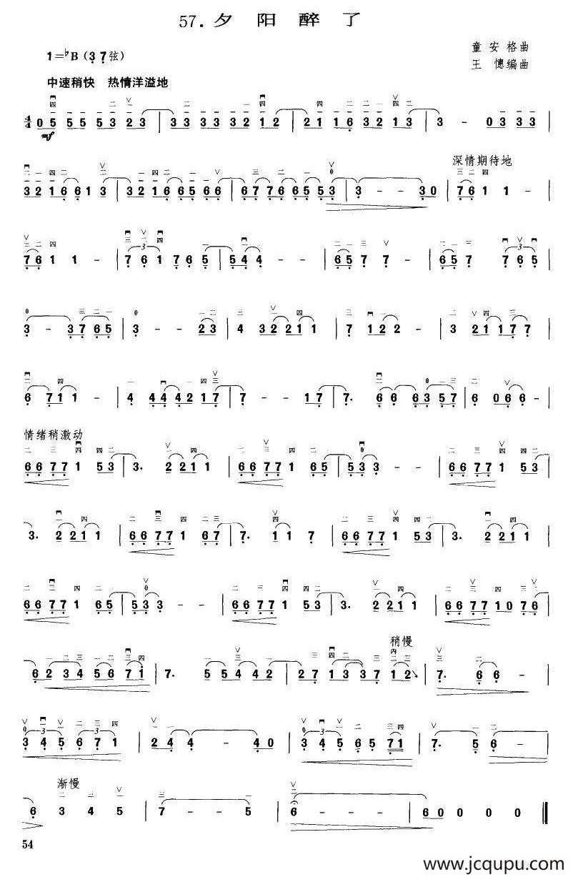 夕阳醉了（王懳编曲）简谱