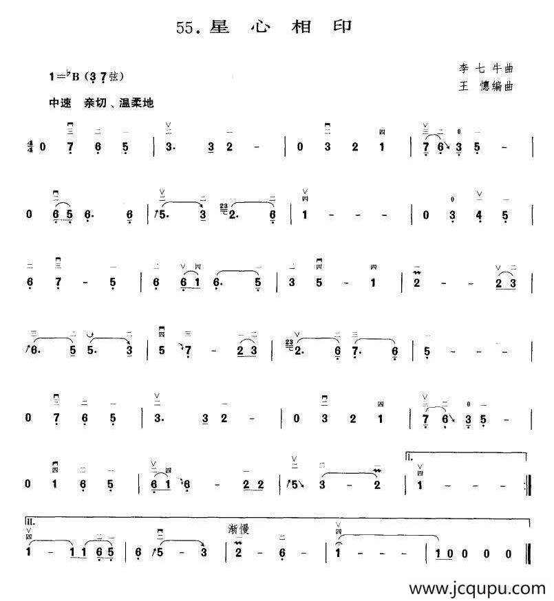 星心相印（王懳编曲）简谱