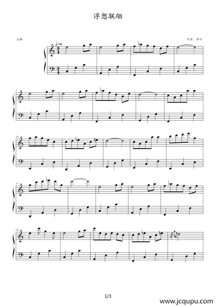 浮想联翩简谱