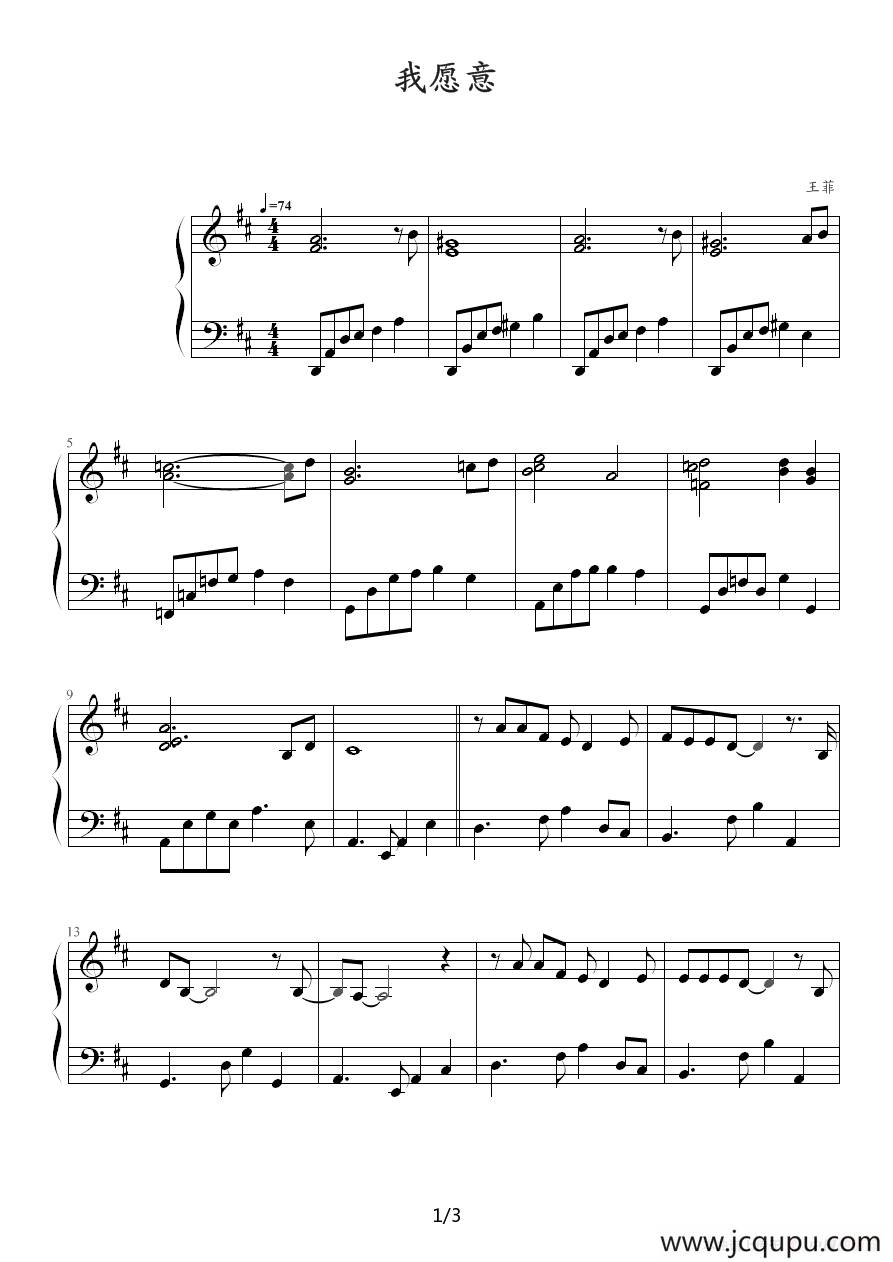 我愿意简谱