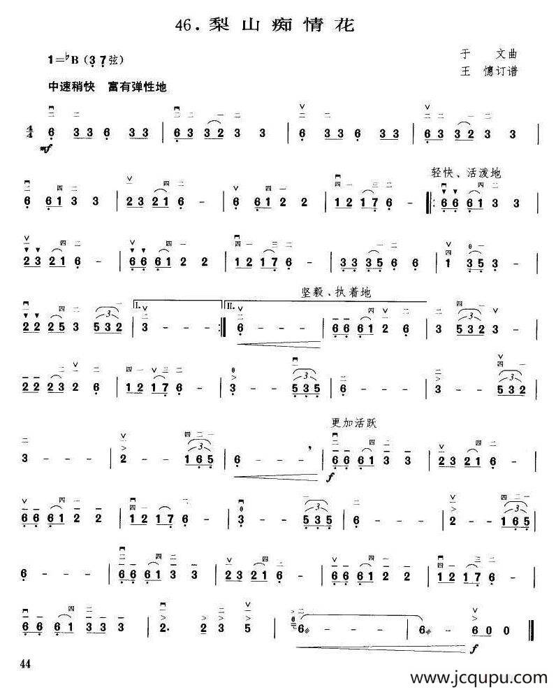 梨山痴情花（王懳编曲订谱）简谱
