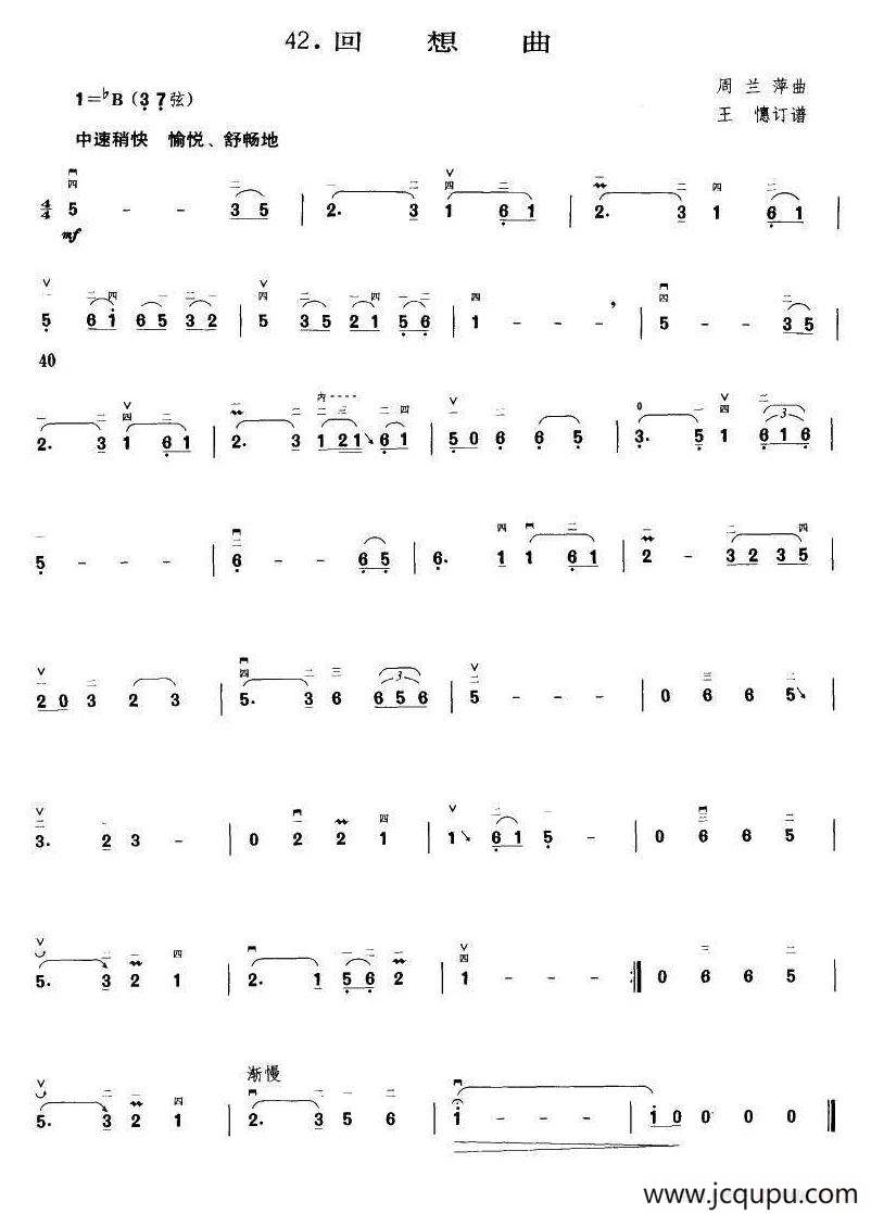 回想曲（王懳订谱）简谱