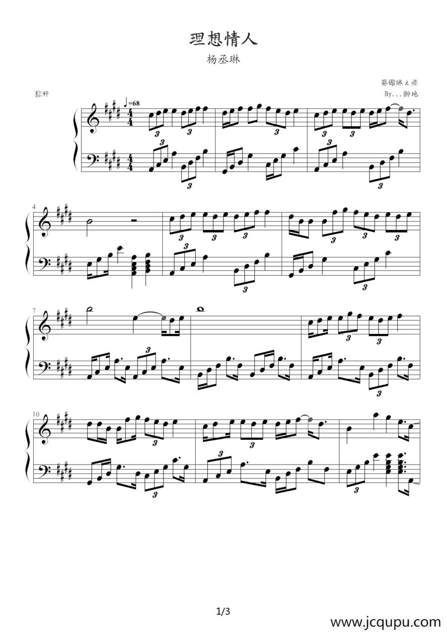 理想情人简谱