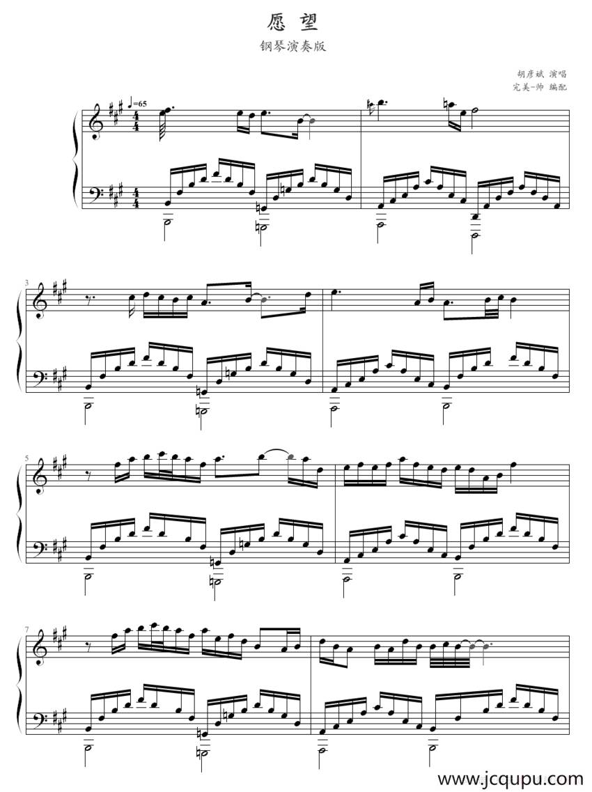 愿望简谱