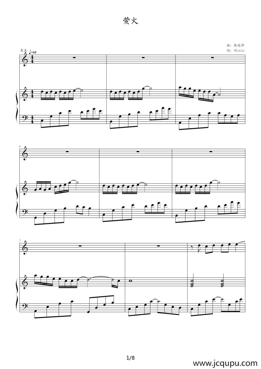 萤火（钢琴伴奏谱）简谱