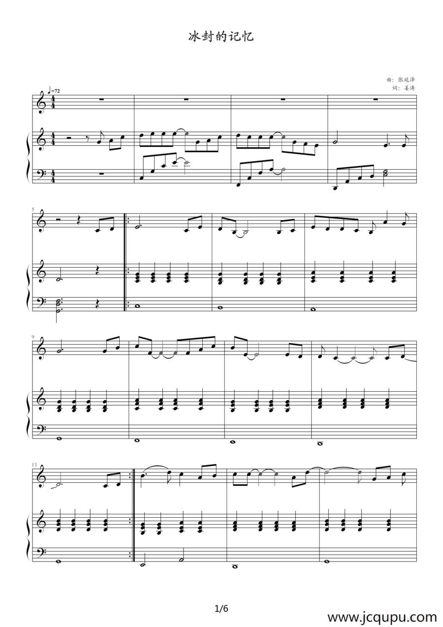 冰封的记忆（钢琴伴奏谱）简谱
