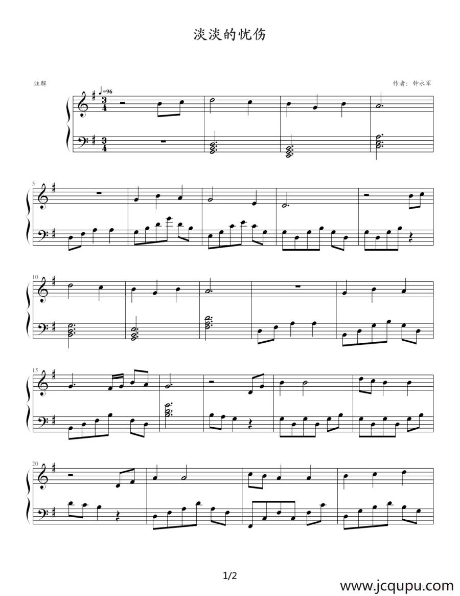 淡淡的忧伤简谱