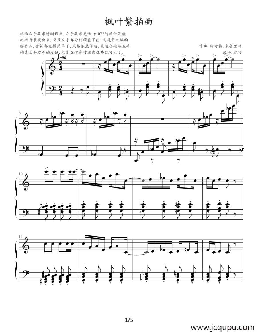 枫叶繁拍曲简谱