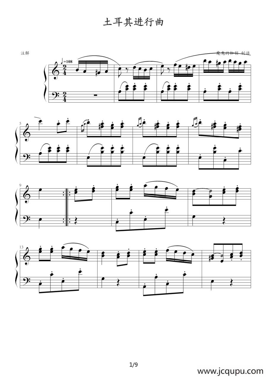 土耳其进行曲（莫扎特曲、魔鬼的枷锁制谱版）简谱