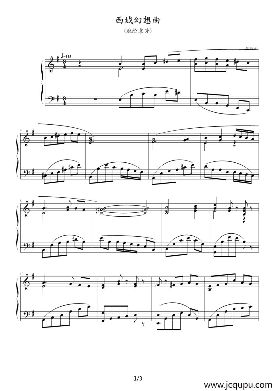 西域幻想曲简谱