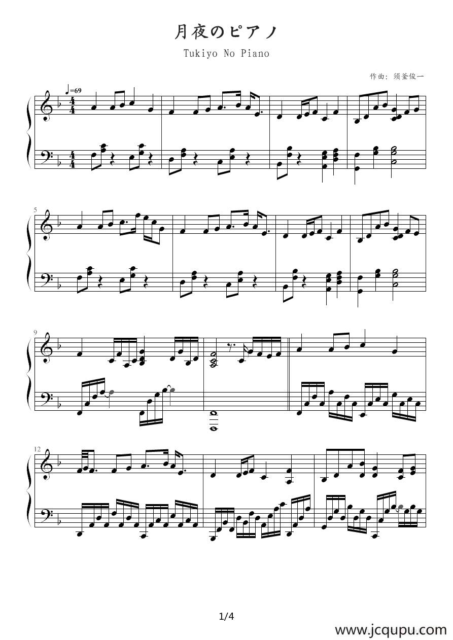 月夜のピアノ简谱