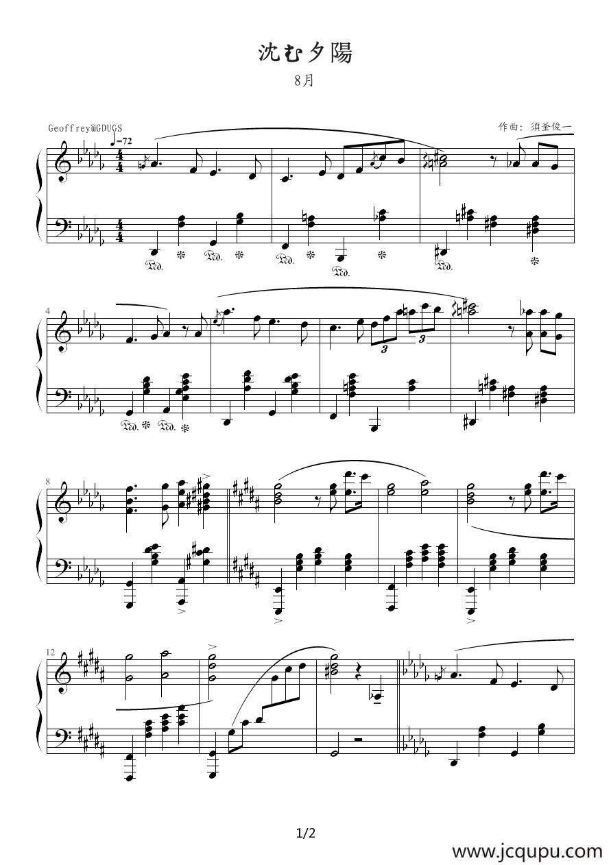 落日（八月）简谱