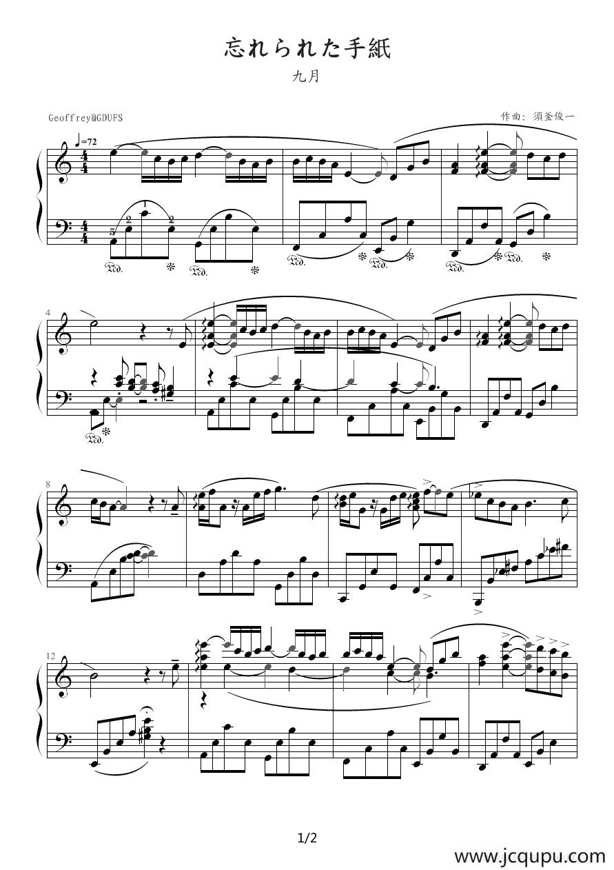 遗忘的信（九月）简谱
