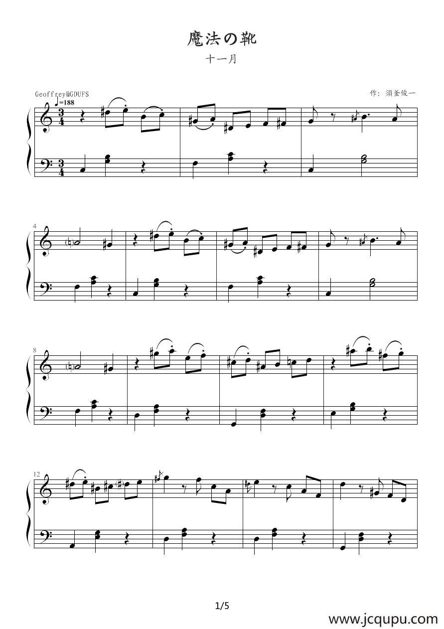 魔法の靴（魔法之靴）（十一月）简谱