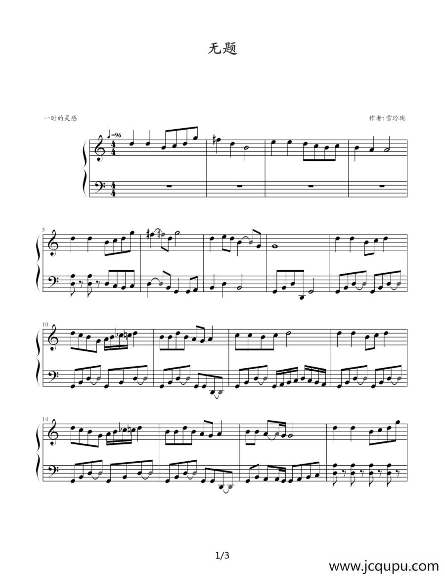 无题（雪玲珑作曲版）简谱