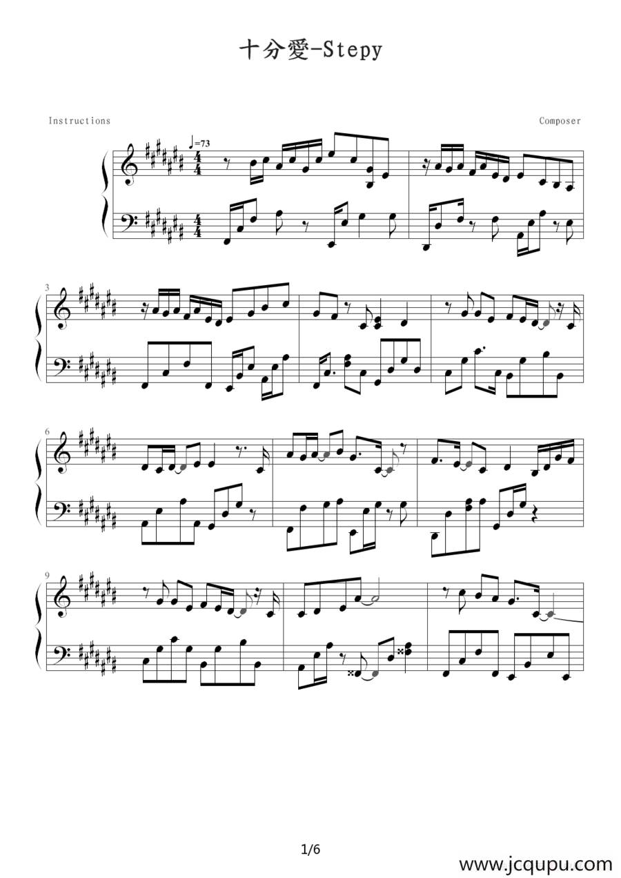 十分爱（Stepy）简谱