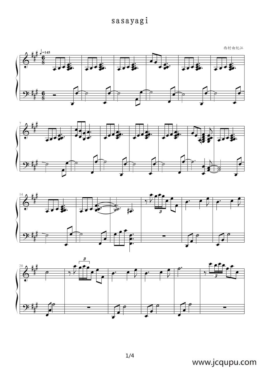 sasayagi简谱