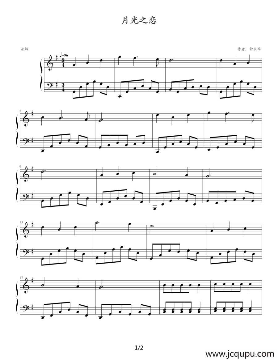 月光之恋简谱