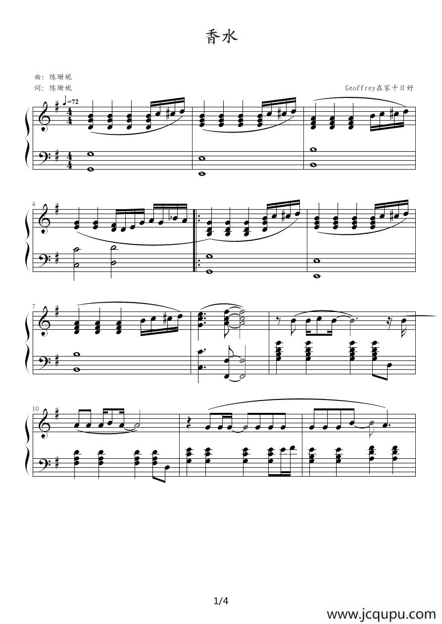 香水简谱