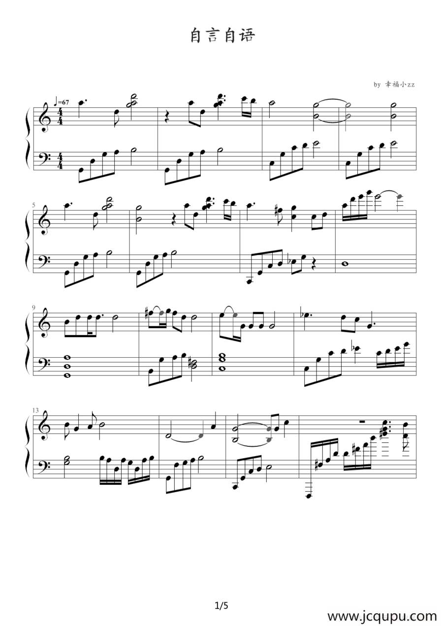 自言自语简谱