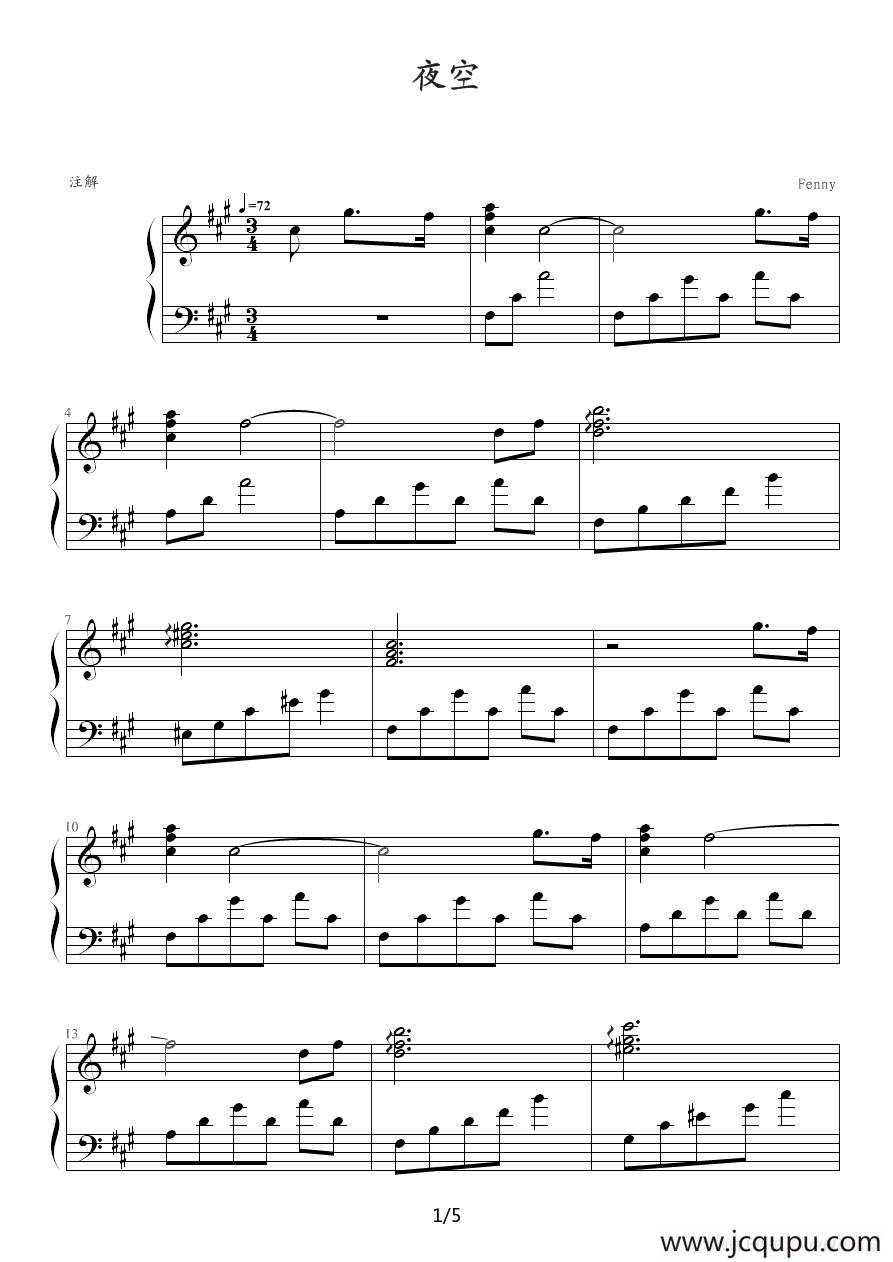 夜空简谱