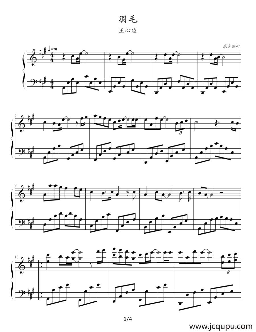 羽毛简谱