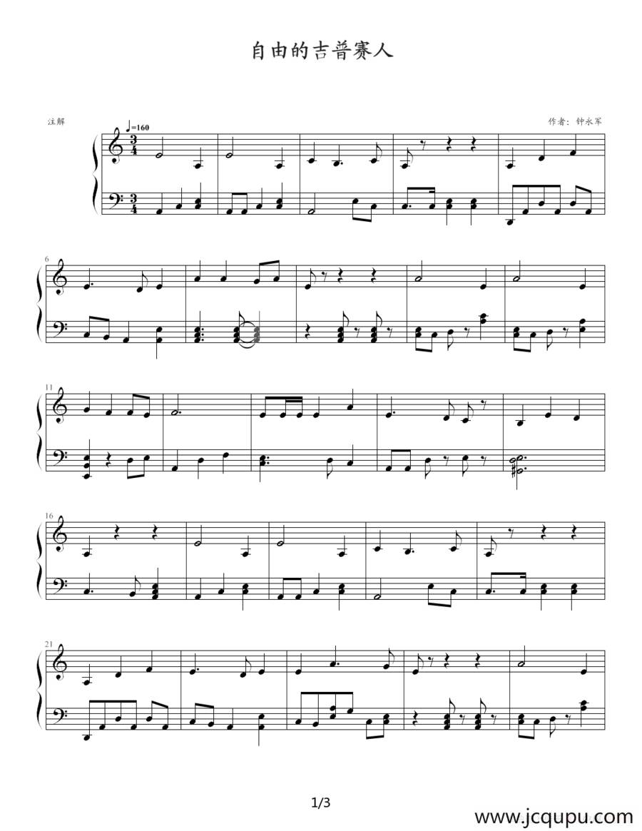 自由的吉普赛人简谱